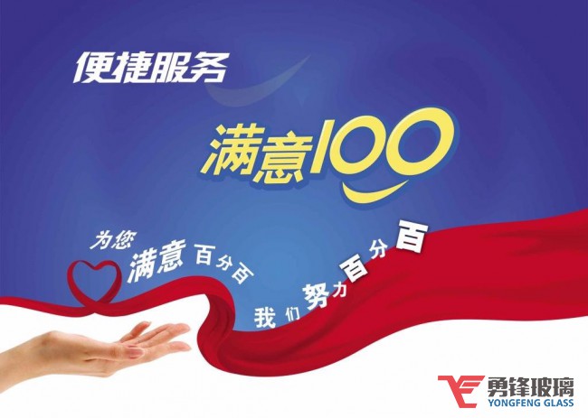 勇鋒玻璃公司業(yè)務服務流程